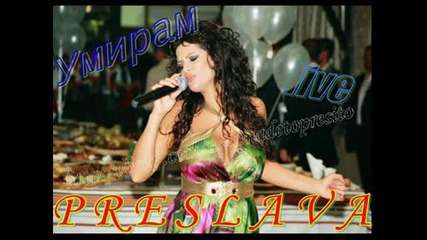 [new] Умирам /live/