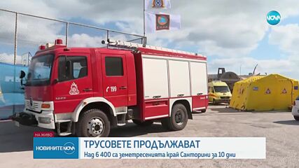 Ферибот от Атина ще евакуира желаещите да напуснат Санторини