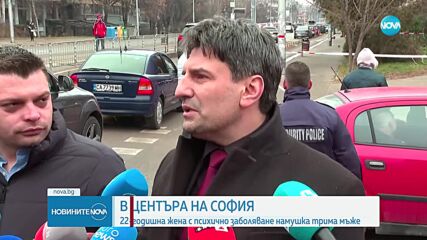 Намушкаха двама мъже в София, задържана е жена