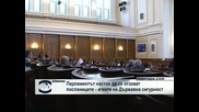 Парламентът поиска отзоваване на посланиците - агенти на ДС