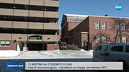 Новините на NOVA (31.01.2019 - централна емисия)