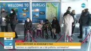 Започна регистрацията за временна закрила на украинци в Бургас