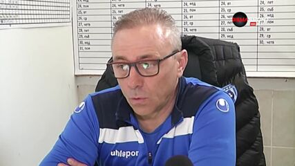 Илиан Илиев: Целта пред Черно море е топ 6