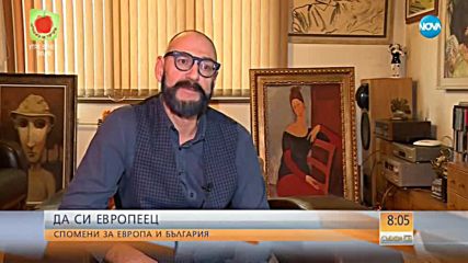 СПОМЕНИ ЗА ВЛИЗАНЕТО В ЕС: Историите на различни поколения българи