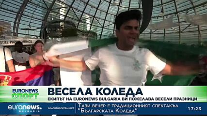 Спортни новини, 25.12.2022 - следобедна емисия
