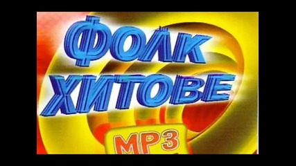 Ретро Поп Фолк -микс