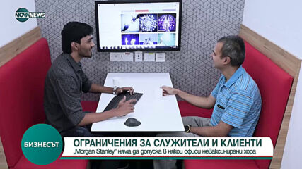 Бизнесът по NOVA NEWS (23.06.2021)