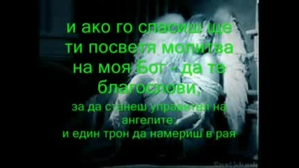 Panos Psaltis - Aggele mou (prevod)
