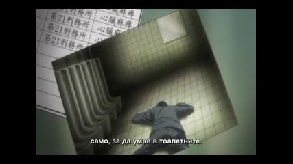 Death Note - Епизод 4 - Bg Sub 