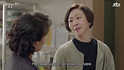 Woman of dignity E04