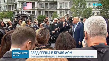 Новините на NOVA (30.09.2026 - 8.00)