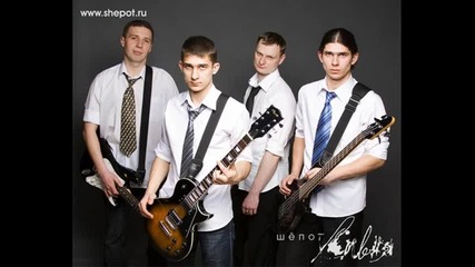 Шепот Ливня - На фоне етого 
