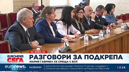 БСП към Габриел: Искате подкрепа от всички за всичко? Така няма да стане!