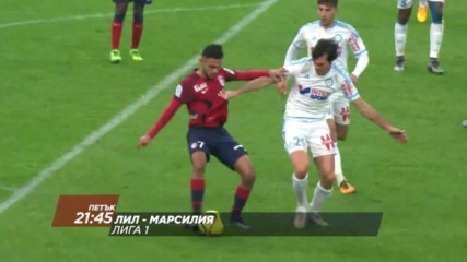 Футбол: Лил – Марсилия на 17 март по DIEMA SPORT