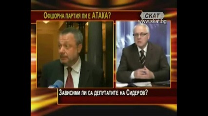 Скандално за Атака
