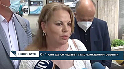От 1 юни ще се издават само електронни рецепти