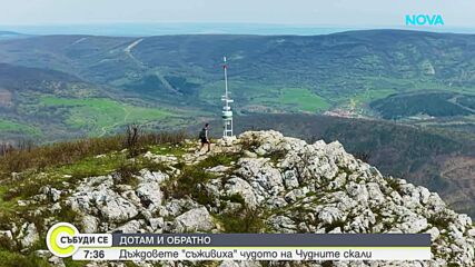 "Дотам и обратно”: Дъждовете съживиха чудото на Чудните скали