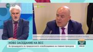 Кашъмов: Би било странно и смущаващо, ако ВСС освободи Гешев, a Радев не подпише указ