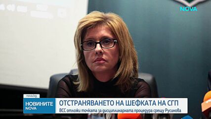 Прокурорската колегия на ВСС отложи разглеждането на отстраняването на Емилия Русинова