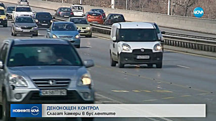 Новините на NOVA (22.05.2019 - късна емисия)