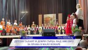 Новините на ВИА Медия - 20.05.2026