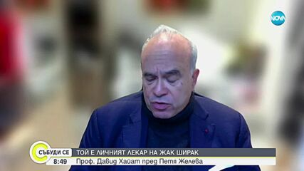 „Яжте, пийте и живейте добре”: Какво съветва един от най-популярните онколози във Франция