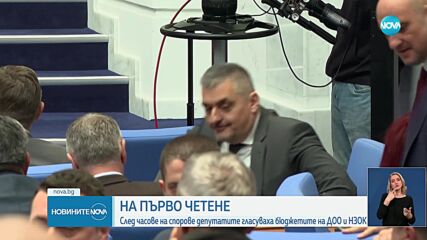 Приеха на първо четене бюджетите на ДОО и НЗОК (ОБЗОР)