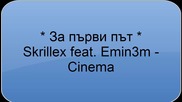 New * За Първи Път * Skrillex Feat. Eminem - Cinema