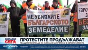 Протестите на зърнарите продължават, пращаме писмо до ЕК с искане за промени в еврорегламента