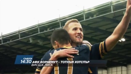 Гледайте Борнемут - Тотнъм