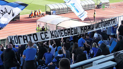 Феновете на Левски с красноречиво послание към ръководството