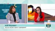 Велислава Делчева: Обмислям дали да сезирам КС за промените в Изборния кодекс