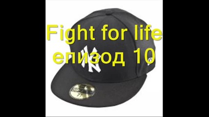 Fight for life -епизод 10
