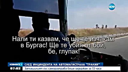 Обвинение в хулиганство за мъжа, заплашил шофьор на автобус