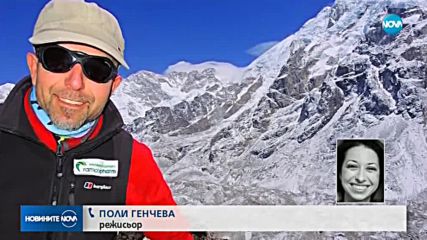Издирването на Боян Петров в Хималаите продължава