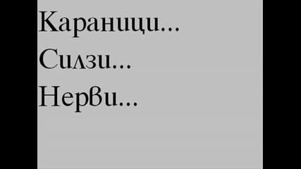 Едно Страхотно Приятелство!!!