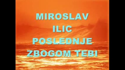 Miroslav Ilic - Poslednje zbogom tebi - wmv Bg Prevod