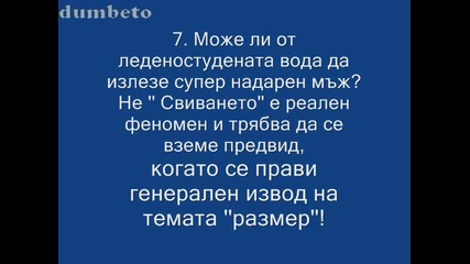 13 неща,  които жените трябва да знаят за мъжкото тяло