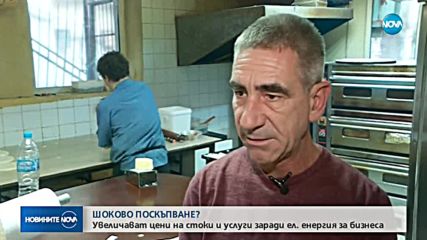 ПРОВЕРКА НА NOVA: Ще има ли поскъпване на стоки и храни заради тока?