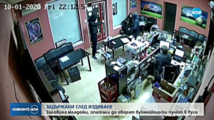 Задържаха двама 17-годишни, опитали да оберат букмейкърски пункт