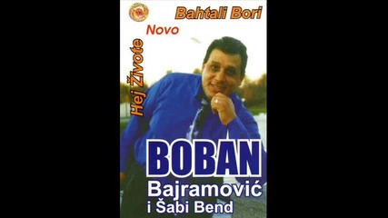 Boban Bajramovic - Sar Tikno Cavo 