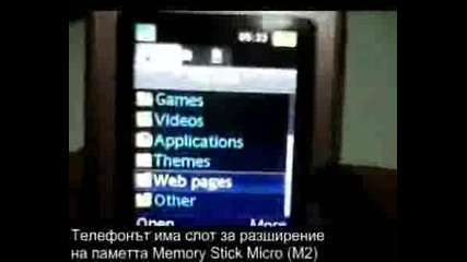 Sony Ericsson K770 Видео Ревю