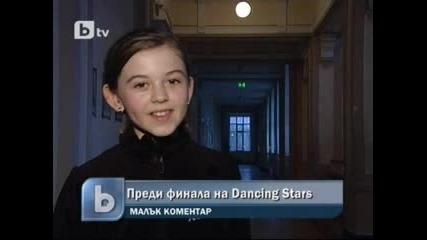 Преди финала на Dancing Stars
