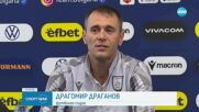 Драгомир Драганов преди финала за Купата на България