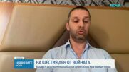 Българи в различни точки на Близкия изток и Южна Азия все още очакват помощ, за да се приберат