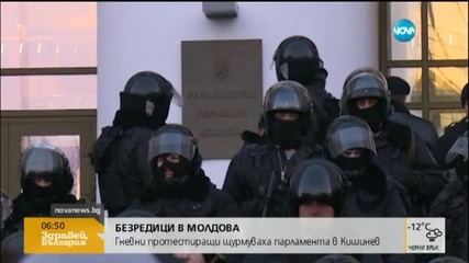Щурмуваха молдовския парламент в Кишинев