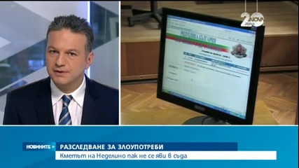 Поредно отлагане на делото срещу кмета на Неделино