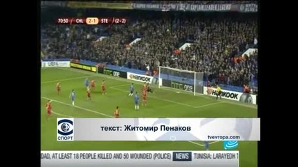 "Челси" отстрани "Стяуа" след 3:1 в Лондон