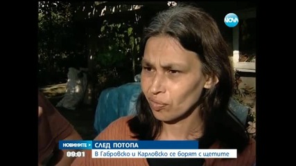 В Габровско и Карловско се борят с щетите след потопа - Новините на Нова