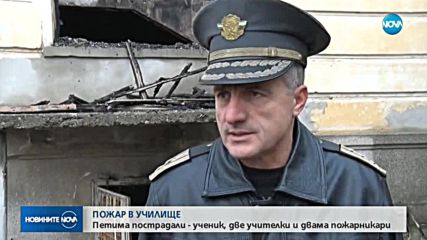 Пожар в училище в Кърджали, има пострадали